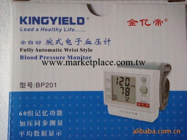 供應：金億帝腕式電子血壓計BP-201工廠,批發,進口,代購