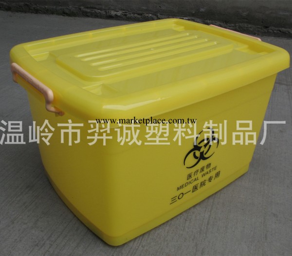 醫療廢物箱 收納箱 周轉箱 整理箱工廠,批發,進口,代購
