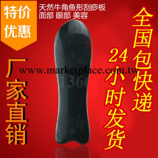 正品黑牛角魚型刮痧片 天然魚形刮痧板 瘦臉美容【50件包郵】工廠,批發,進口,代購