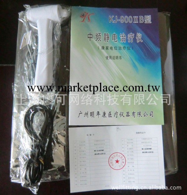 上海公司直銷康傢KJ-900IIB 最新升級版傢用中頻靜電電療機治療機工廠,批發,進口,代購