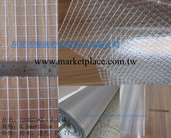 pvc夾網佈/有現貨PVC夾網佈1000D3*3工廠,批發,進口,代購