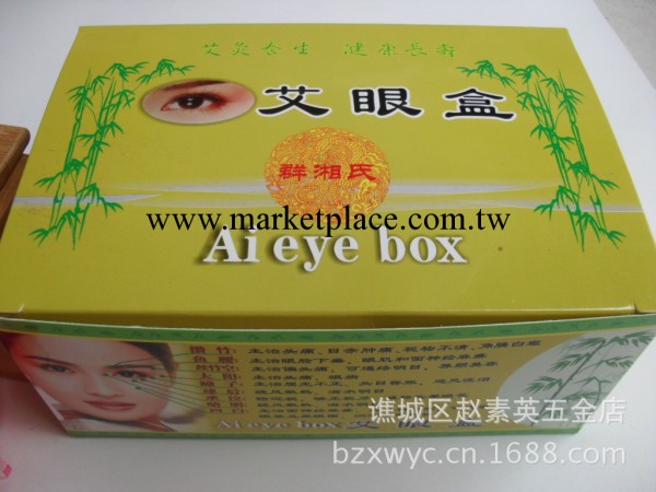 【廠傢批發】艾眼盒 眼灸盒 隨身灸盒治療近視弱視 絕對正品實圖工廠,批發,進口,代購