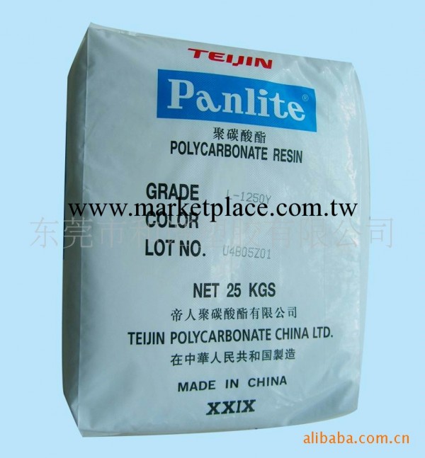 供高流動薄壁產品，光擴散，醫療品PC L-1250Y<i class=
