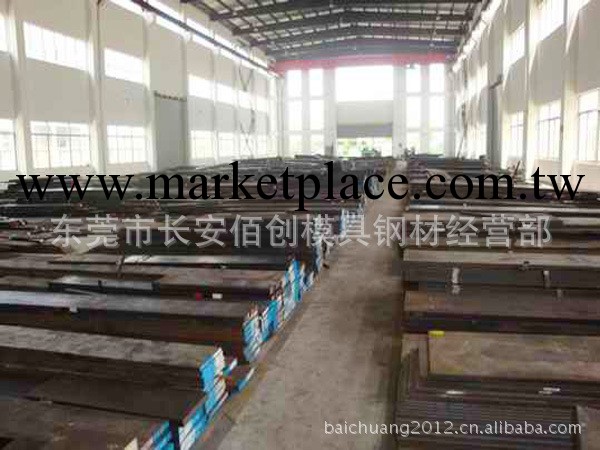優惠供應法國CLC2083耐腐蝕鏡面塑膠模具鋼工廠,批發,進口,代購