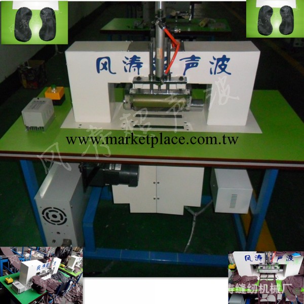 全自動眼罩機 超音波眼罩無線縫合機工廠,批發,進口,代購