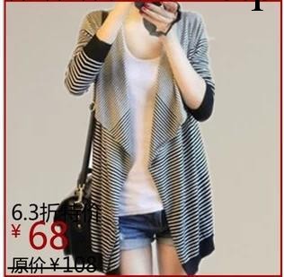 2013春秋裝新品 韓版女裝中長款條紋開衫外套針織衫毛衣女工廠,批發,進口,代購