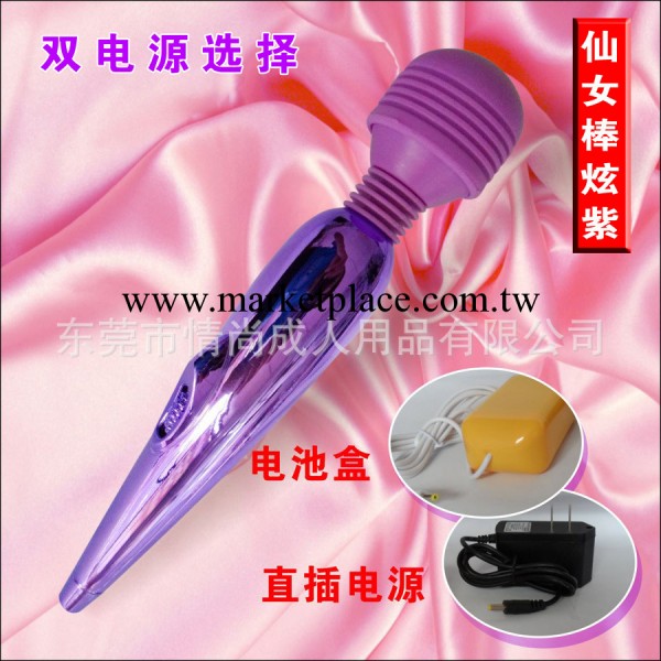 情趣用品一件混批  仙女棒炫紫套裝工廠,批發,進口,代購