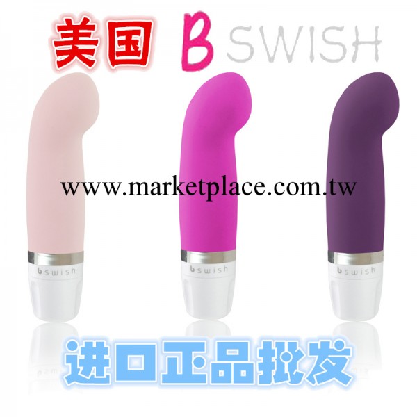 美國比域斯 Bswish Bcute G點震動棒 女性自慰棒 情趣用品情趣跳蛋工廠,批發,進口,代購