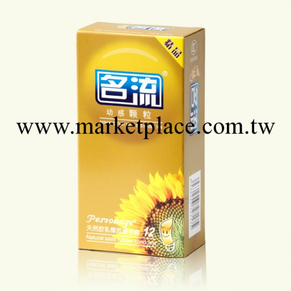 正品名流精品系列 動感顆粒 避孕套G點成人用品 情趣安全套 成人工廠,批發,進口,代購