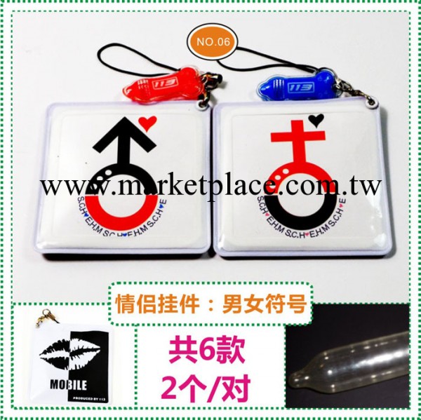 趣味套套頑皮套套|情趣用品|情侶禮品混批|男女符號安全套掛件工廠,批發,進口,代購