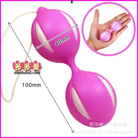 熱賣情趣用品 G點前列腺震動球 後庭陰道啞鈴 聰明球球縮陰拉珠工廠,批發,進口,代購