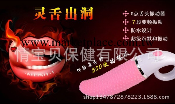 新品特價促銷靈舌出洞12頻手指環震動調情女用自慰性趣用品按摩棒工廠,批發,進口,代購