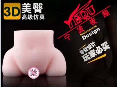 男用陰臀倒模，3D立體屁股工廠,批發,進口,代購