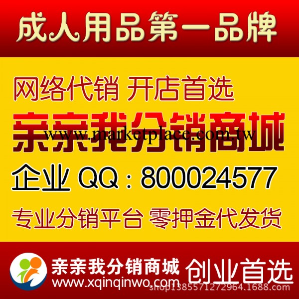 西班牙女郎 成人情趣用品加盟 男用陰臀倒模 一件代發情趣用品工廠,批發,進口,代購