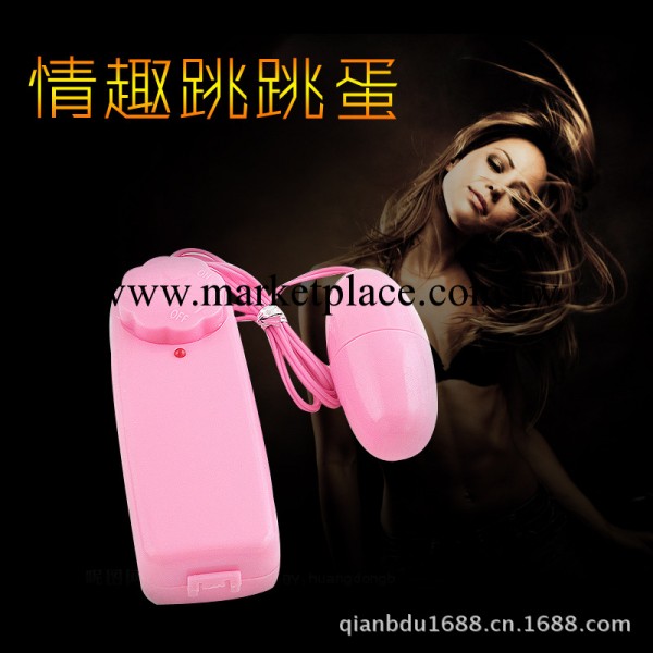 變頻女性自慰單跳蛋 成人情趣情趣用品 網店加盟代理分銷 一件代發工廠,批發,進口,代購