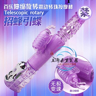 百樂招蜂引蝶女用G點自慰器 女用刺激震動旋轉搖擺伸縮轉珠按摩棒工廠,批發,進口,代購