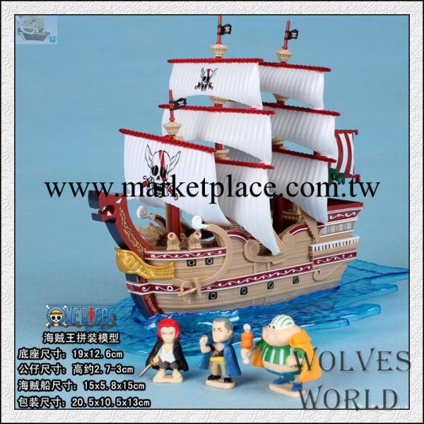 動漫周邊批發 紅發海賊船模型 香克斯 雷德佛斯號 手辦工廠,批發,進口,代購
