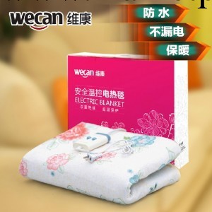 廠傢直銷 維康正品單人單控控型電熱毯150x80CM工廠,批發,進口,代購