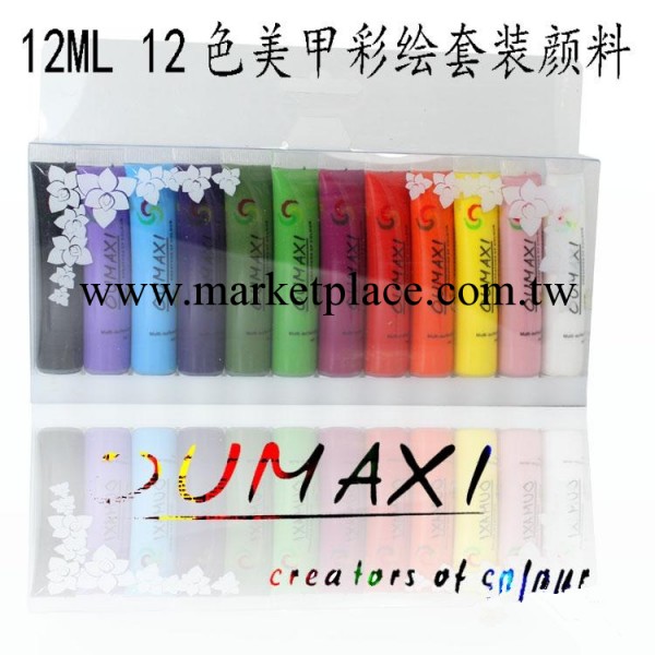 超值特價！美甲用品批發OUMAXI12色丙烯畫顏料套裝 美甲彩繪顏料工廠,批發,進口,代購