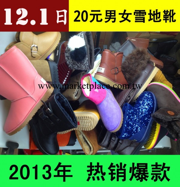 雪靴 冬季新款男女式高筒雪靴子批發 棉鞋 短靴 保暖防滑工廠,批發,進口,代購