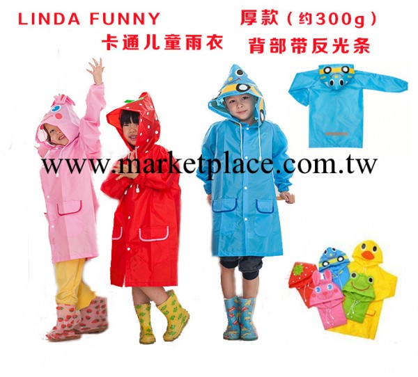 LINDA FUNNY卡通動物造型厚款兒童雨衣雨披雨具帶反光條 批發工廠,批發,進口,代購