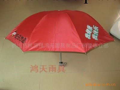 【誠信廠傢】傘廠供應 三折傘 促銷禮品傘 廣告禮品傘 雨傘批發・進口・工廠・代買・代購