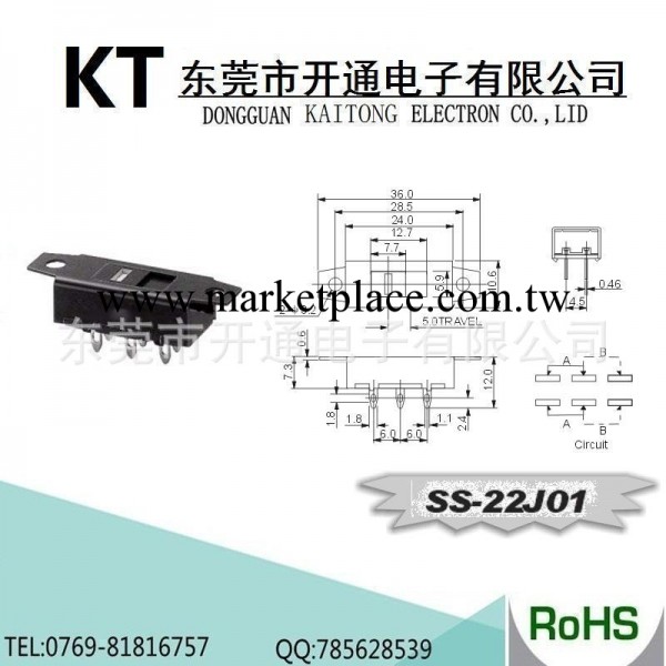 開通供應SS-22J01高柄果子機、榨油機、WIFI器兩檔撥動開關工廠,批發,進口,代購