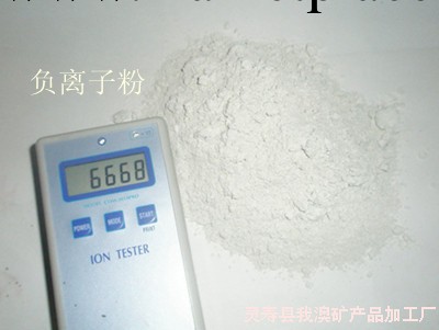 廠傢直銷優質高能量負離子粉工廠,批發,進口,代購