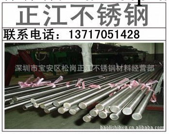 SUS310不銹鋼圓棒，2520不銹鋼圓鋼（首選正江不銹鋼圓棒）工廠,批發,進口,代購