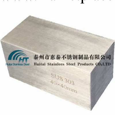 惠泰熱銷304不銹鋼方鋼 1×1mm~100×100mm工廠,批發,進口,代購