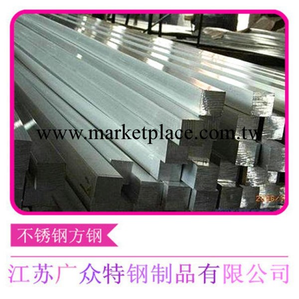 【專業生產】316不銹鋼方棒，專營316方鋼（4-6M）品質保證工廠,批發,進口,代購
