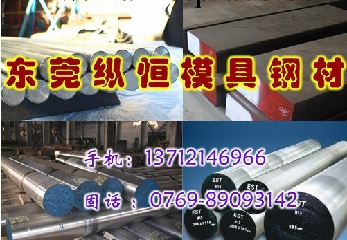 批發 NAK80模具鋼高耐磨高硬度塑膠模具鋼NAK80工廠,批發,進口,代購