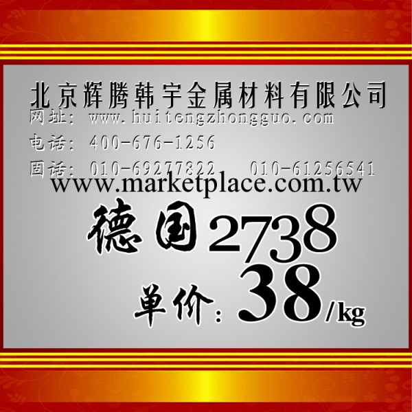 德國撒斯特1.2738 預硬模具鋼材 模具料模塊 1.2738棒材 GS1.2738工廠,批發,進口,代購