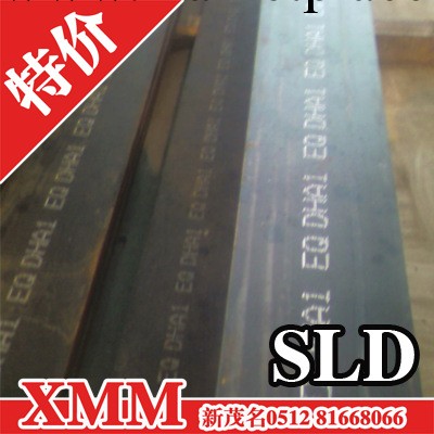 SLD模具鋼價格工廠,批發,進口,代購