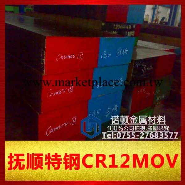 批發供應寶鋼Cr12MoV冷作模具鋼【規格齊全，任意切割】工廠,批發,進口,代購