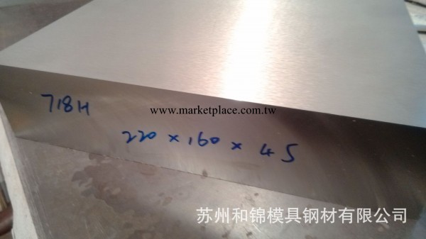 高品質塑膠模具鋼材 IMPAX 718H工廠,批發,進口,代購