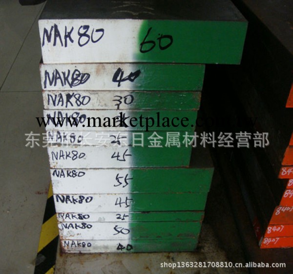 東日批發 日本大同NAK80鏡面拋光塑膠模具鋼 NAK80薄板材工廠,批發,進口,代購