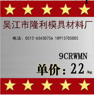 廠傢批發 9crwmn高耐磨冷作模具鋼 鋼材 圓鋼 圓棒工廠,批發,進口,代購