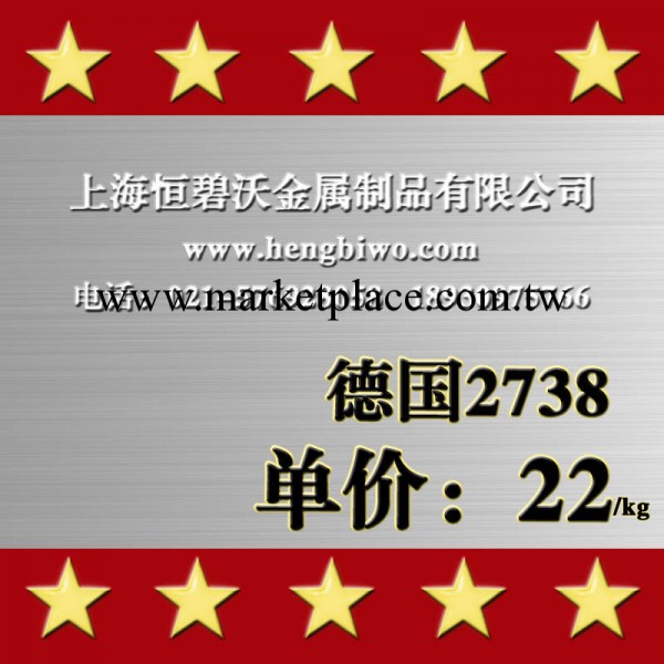 經銷代理進口德國葛莉茲2738預硬鋼2738H單價性工廠,批發,進口,代購