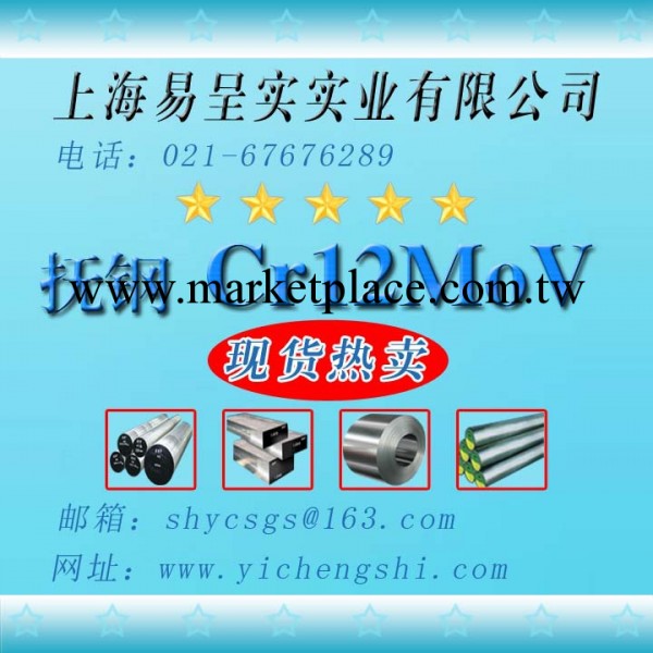 【現貨銷售】優質 cr12mov合金鋼板 質量上乘 價格合理工廠,批發,進口,代購