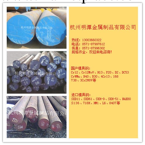 優質4CrW2Si合金工具鋼批發直銷工廠,批發,進口,代購