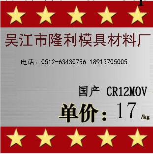 廠傢供應銷售 cr12mov冷作模具鋼 模具鋼 鋼材 圓鋼 圓棒工廠,批發,進口,代購