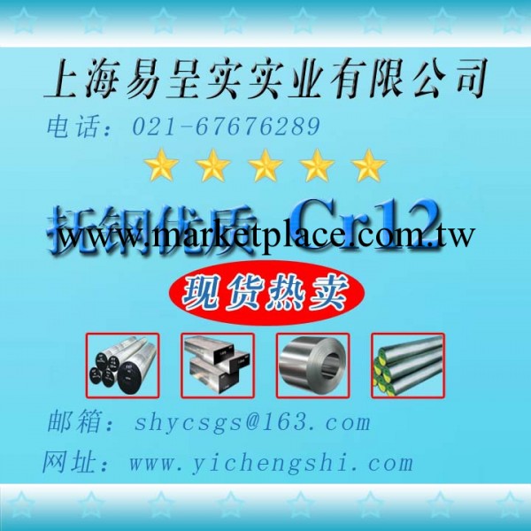 【現貨銷售】寶鋼 撫鋼cr12合金工具鋼 質優價廉工廠,批發,進口,代購