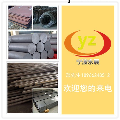 永展 寧波 DF-3價格 DF-3--油淬冷作模具鋼 DF-3成分 可零售工廠,批發,進口,代購