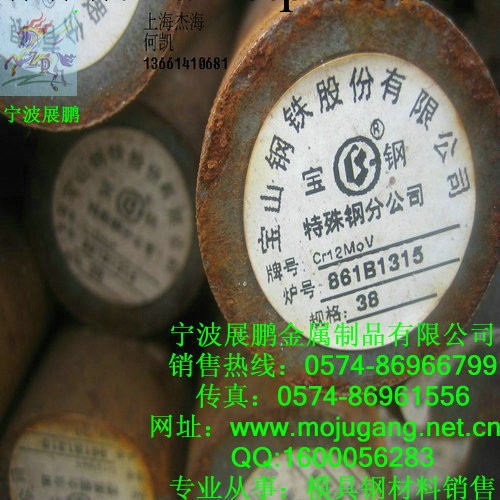 現貨批發零售ZDP4日本日立進口高合金冷作模具鋼材工廠,批發,進口,代購