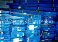 1.2734模具鋼材1.2734德國模具鋼工廠,批發,進口,代購