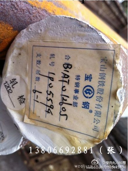 廠傢直銷供應磨具鋼 高耐磨優質高韌性h13熱作模具鋼工廠,批發,進口,代購