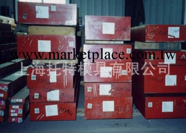 高強度 高壽命壓鑄模具鋼DIEVAR工廠,批發,進口,代購
