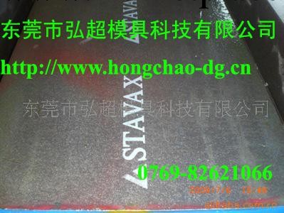 供應UDDEHOLM STAVAX ESR,超鏡面耐蝕模具鋼工廠,批發,進口,代購