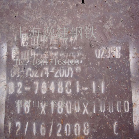 濟鋼中厚板工廠,批發,進口,代購